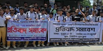 টাঙ্গাইলে এনসিপির বিরুদ্ধে শিক্ষার্থীদের বিক্ষোভ-সমাবেশ।