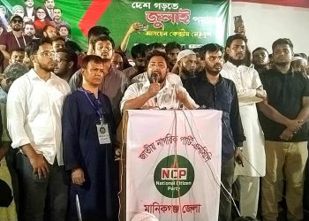 মানিকগঞ্জে জাতীয় নাগরিক পার্টি (NCP) এর পথসভা অনুষ্ঠিত।