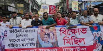 টাঙ্গাইলে যুবদলের বিক্ষোভ মিছিল ও প্রতিবাদ সমাবেশ অনুষ্ঠিত।