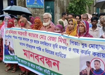 করটিয়ায় মসজিদের জায়গা দখল ও গাছ কাটার প্রতিবাদে মানববন্ধন।