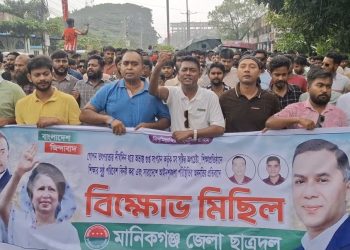 সারাদেশে আইন-শৃঙ্খলা পরিস্থিতির অবনতির প্রতিবাদে মানিকগঞ্জে ছাত্রদলের বিক্ষোভ।