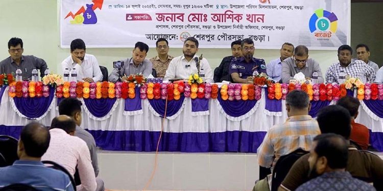 বগুড়ার শেরপুর পৌরসভার ৭৪ কোটি টাকার বাজেট ঘোষণা।
