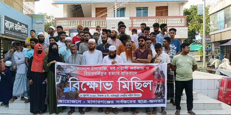 ব্যবসায়ী কে হত্যার প্রতিবাদে জামালপুরের মাদারগঞ্জে বিক্ষোভ সমাবেশ।