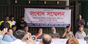 টাঙ্গাইলে সমবায় ব্যাংকে অনিয়ম-দুর্নীতির প্রতিবাদে ব্যবসায়ীদের সংবাদ সম্মেলন।