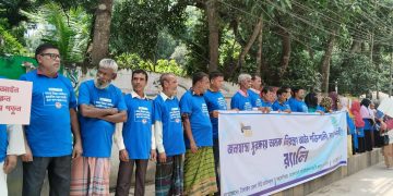 জনস্বাস্থ্য সুরক্ষায় তামাক নিয়ন্ত্রণ আইন শক্তিশালী করার দাবিতে টাঙ্গাইলে মানববন্ধন।