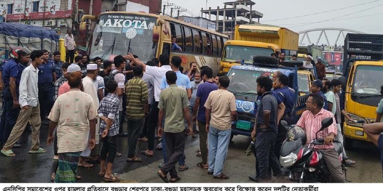 এনসিপির সমাবেশের ওপর হামলার প্রতিবাদে বগুড়ার শেরপুরে মহাসড়ক অবরোধ।
