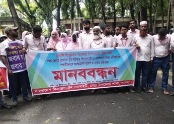 প্রাথমিক বৃত্তি পরীক্ষায় অংশ গ্রহণের দাবিতে বেড়ায় বেসরকারি শিক্ষা প্রতিষ্ঠানের মানববন্ধন।