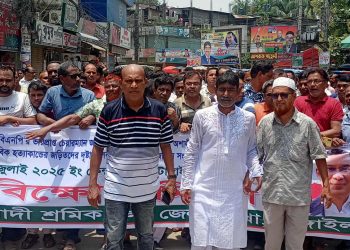 টাঙ্গাইলে শ্রমিকদলের বিক্ষোভ মিছিল।