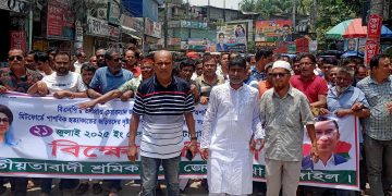 টাঙ্গাইলে শ্রমিকদলের বিক্ষোভ মিছিল।