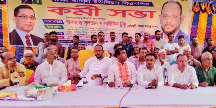 তারেক রহমান নতুন একটি স্লোগান দিয়েছে ভোট দিবো ধানের শীষে দেশ গর্ব মিলেমিশে :টুকু।