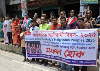 টাঙ্গাইলে আন্তর্জাতিক আদিবাসী দিবসে মানববন্ধন।