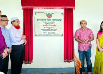 টাঙ্গাইলে মিনি স্টেডিয়ামের উদ্বোধন করলেন ক্রীড়া উপদেষ্টা।