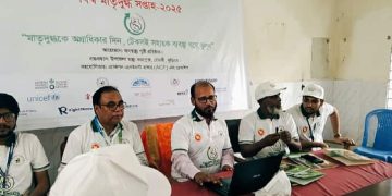 রৌমারীতে বিশ্ব মাতৃদুগ্ধ সাপ্তাহ ২০২৫ উদযাপন।