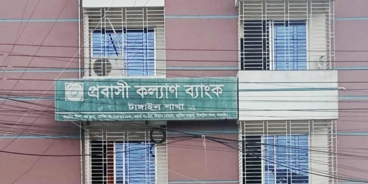 বিদেশ যাত্রার স্বপ্ন পূরনে প্রবাসী কল্যাণ ব্যাংক।