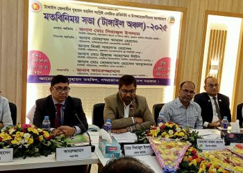 টাঙ্গাইলে গৃহায়ন তহবিল সংশ্লিষ্টদের সাথে মতবিনিময় সভা।