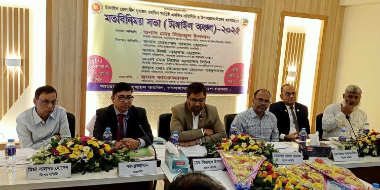 টাঙ্গাইলে গৃহায়ন তহবিল সংশ্লিষ্টদের সাথে মতবিনিময় সভা।