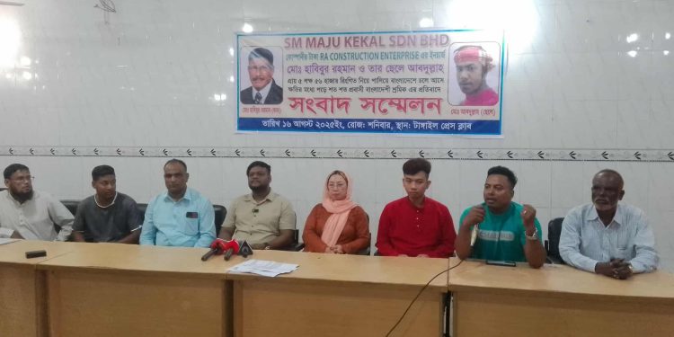 টাঙ্গাইলে শ্রমিকদের দেড় কোটি টাকা আত্মসাতের অভিযোগে সংবাদ সম্মেলন।