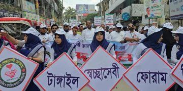 টাঙ্গাইলে স্বেচ্ছাসেবীদের মিলনমেলা অনুষ্ঠিত।