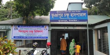 জুলাই গণঅভ্যুত্থান উপলক্ষে ভূঞাপুরে বিনামূল্যে চক্ষু চিকিৎসা প্রদান।