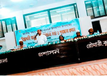 রৌমারীতে জাতীয় মৎস্য সপ্তাহ ২০২৫ উদযাপন ও মৎস্য চাষীদের পুরুস্কার প্রদান।