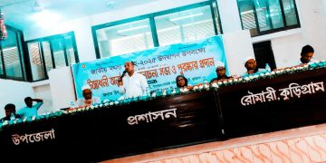 রৌমারীতে জাতীয় মৎস্য সপ্তাহ ২০২৫ উদযাপন ও মৎস্য চাষীদের পুরুস্কার প্রদান।