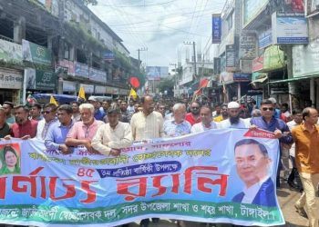 টাঙ্গাইলে স্বেচ্ছাসেবক দলের ৪৫তম প্রতিষ্ঠাবার্ষিকী উদযাপন।