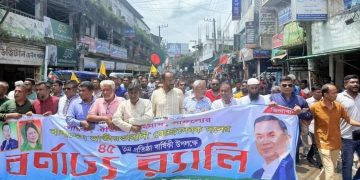 টাঙ্গাইলে স্বেচ্ছাসেবক দলের ৪৫তম প্রতিষ্ঠাবার্ষিকী উদযাপন।