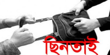 শেরপুরে তাবলীগে এসে ছিনতাইকারীর কবলে যুবক।
