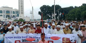 জামালপুরের মাদারগঞ্জে জামায়াতে ইসলামী’র বিক্ষোভ মিছিল ও সমাবেশ।