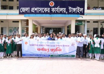 টাঙ্গাইলে আন্তর্জাতিক সাক্ষরতা দিবস উদযাপিত।