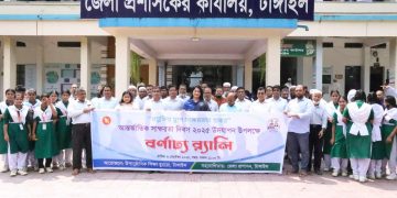 টাঙ্গাইলে আন্তর্জাতিক সাক্ষরতা দিবস উদযাপিত।