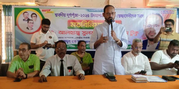 শারদীয় দুর্গাপূজা উদযাপন উপলক্ষে টাঙ্গাইলে স্বেচ্ছাসেবীদের সাথে মত বিনিময় সভা অনুষ্ঠিত।