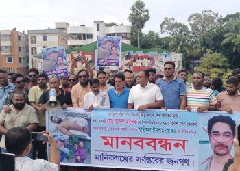 মানিকগঞ্জে শিক্ষানবিশ আইনজীবী মালেকের ওপর হামলাকারী ফাঁসির দাবিতে মানববন্ধন।