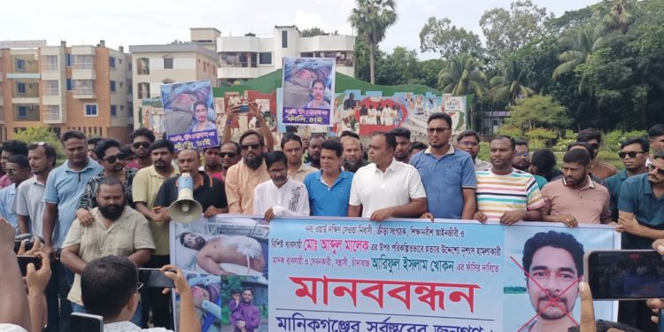মানিকগঞ্জে শিক্ষানবিশ আইনজীবী মালেকের ওপর হামলাকারী ফাঁসির দাবিতে মানববন্ধন।