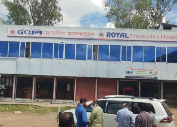 জামালপুরের মাদারগঞ্জে প্রসূতি’র মৃত্যুর ঘটনায় প্রাইভেট হাসপাতালে ওটি বন্ধ করলো সিভিল সার্জন।