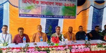 দেলদুয়ার উপজেলা পরিবেশক মালিক সমিতির ত্রি-বার্ষিক সাধারণ সভা অনুষ্ঠিত।