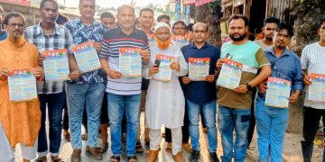 টাঙ্গাইলে শ্রমিকদল নেতা মনিরের নেতৃত্বে লিফলেট বিতরণ ।