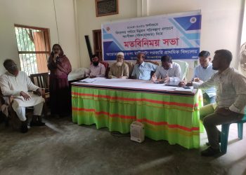 ভূঞাপুরে বিদ্যালয় পর্যায়ে উন্নয়ন পরিকল্পনা প্রণয়নে (SLIP) মতবিনিময় সভা অনুষ্ঠিত।