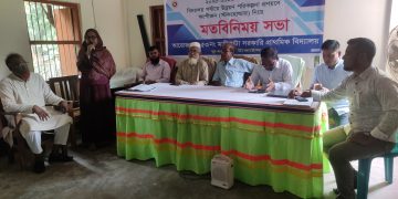 ভূঞাপুরে বিদ্যালয় পর্যায়ে উন্নয়ন পরিকল্পনা প্রণয়নে (SLIP) মতবিনিময় সভা অনুষ্ঠিত।