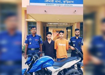 রৌমারীতে মটরসাইকেল চুরির ঘটনায় আটক-২-