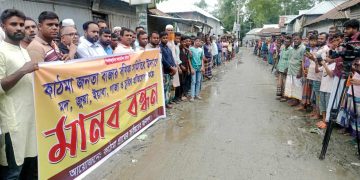 জামালপুরের কাঠমা জনতা বাজার বণিক সমিতির উদ্যোগে মাদক ও চুরি প্রতিরোধে মানববন্ধন।