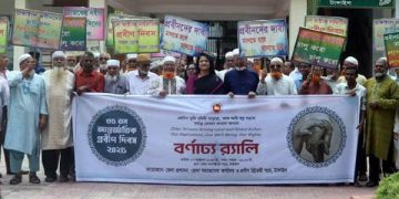 টাঙ্গাইলে আন্তর্জাতিক প্রবীণ দিবস পালন।