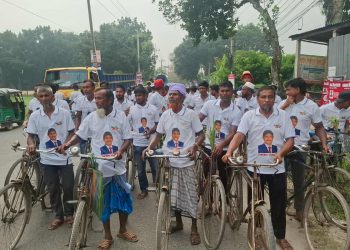 টাঙ্গাইলে বিএনপি’র মনোনয়ন প্রত্যাশী ফরহাদ ইকবালের নেতৃত্বে ব্যতিক্রমী বাইসাইকেল শোভাযাত্রা।