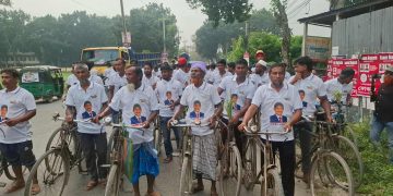 টাঙ্গাইলে বিএনপি’র মনোনয়ন প্রত্যাশী ফরহাদ ইকবালের নেতৃত্বে ব্যতিক্রমী বাইসাইকেল শোভাযাত্রা।