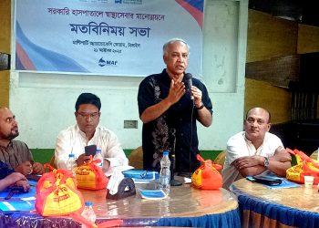 সরকারি হাসপাতালে স্বাস্থ্যসেবার মান উন্নয়নে টাঙ্গাইলে মতবিনিময় সভা।