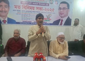 টাঙ্গাইল-৫ আসনে বিএনপি’র মনোনয়ন প্রত্যাশী ফরহাদ ইকবালের সাথে দলীয় নেতা-কর্মীদের মতবিনিময়।