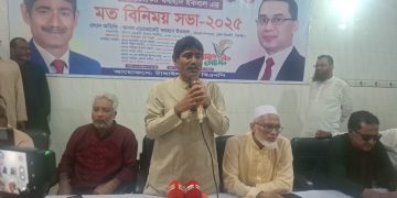 টাঙ্গাইল-৫ আসনে বিএনপি’র মনোনয়ন প্রত্যাশী ফরহাদ ইকবালের সাথে দলীয় নেতা-কর্মীদের মতবিনিময়।