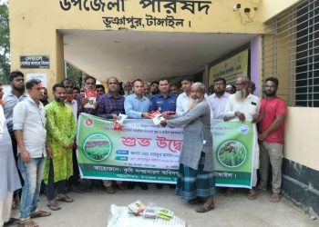 ভূঞাপুরে বিনামূল্যে বীজ ও সার বিতরণ।