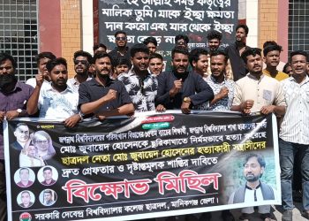জুবায়েদ হত্যার প্রতিবাদে মানিকগঞ্জে ছাত্রদলের বিক্ষোভ মিছিল অনুষ্ঠিত।