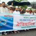 বেড়ায় জামায়াতের উদ্যোগ আরিচা-কাজিরহাট-দৌলতদিয়া ওয়াই সেতুর দাবিতে মানববন্ধন।